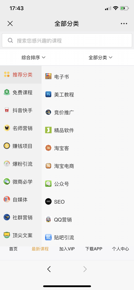 大额优惠券免费领
