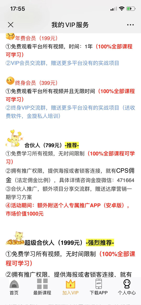 线上下多渠道创收